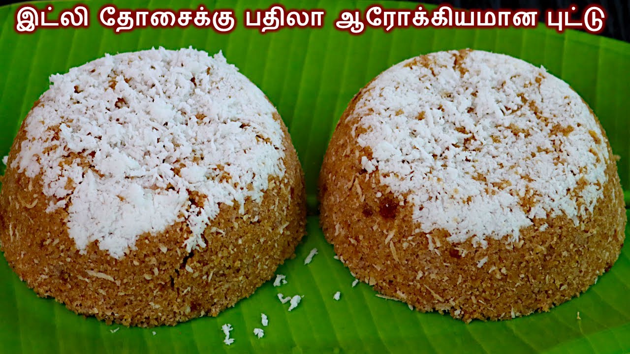 சிகப்பு அவல் புட்டு 15 நிமிடத்தில் செய்வது எப்படி | Red poha Puttu Recipe in Tamil | Red Aval Puttu