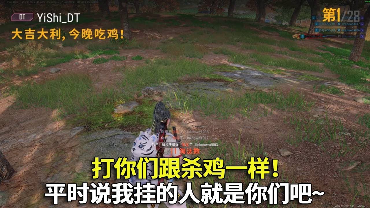 稳稳灭队！打你们跟杀鸡一样！平时说我挂的人就是你们吧~#吃鸡 #游戏 #网络游戏#pubg #绝地求生