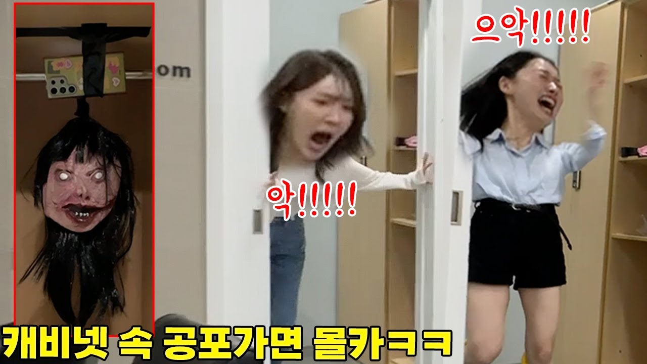 공포가면으로 개그맨 개그우먼들 깜짝 놀래키기ㅋㅋㅋㅋㅋ#개그콘서트