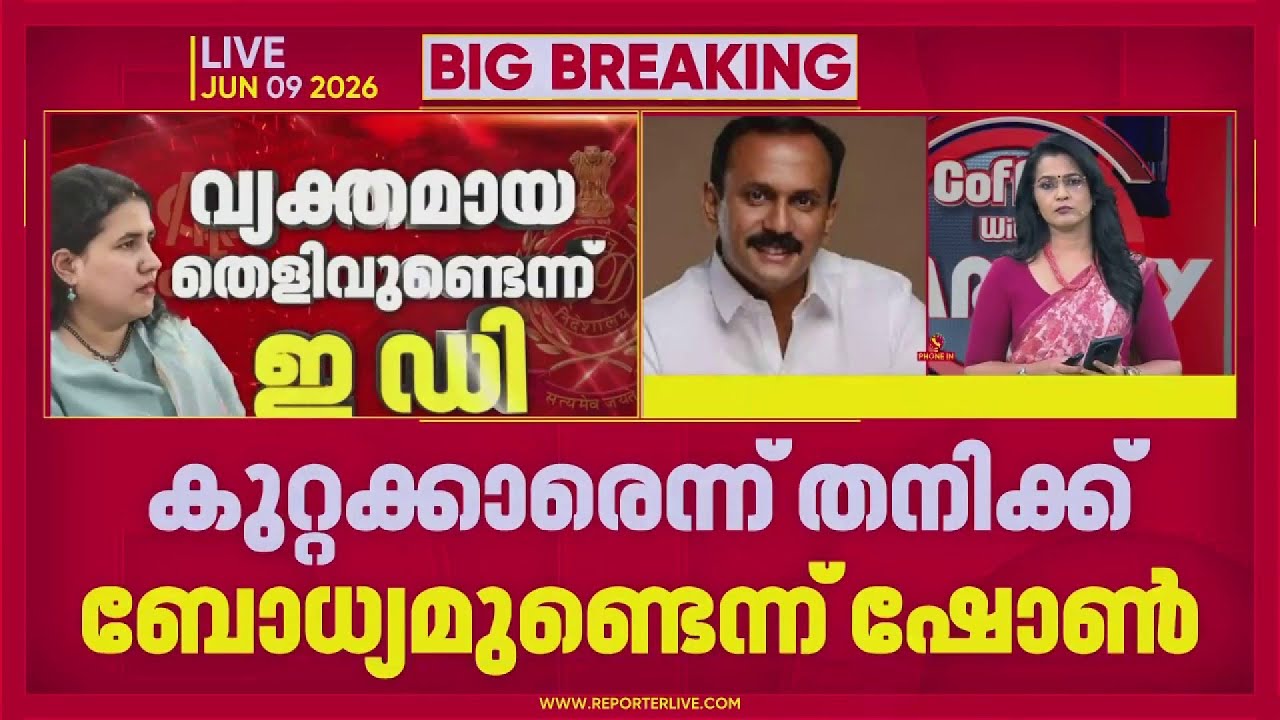 'വീണ കുറ്റക്കാരിയെന്ന് എനിക്ക് ബോധ്യമുണ്ട്, സമൻസ് പ്രാഥമിക ഘട്ടം' | Shone George | Veena T