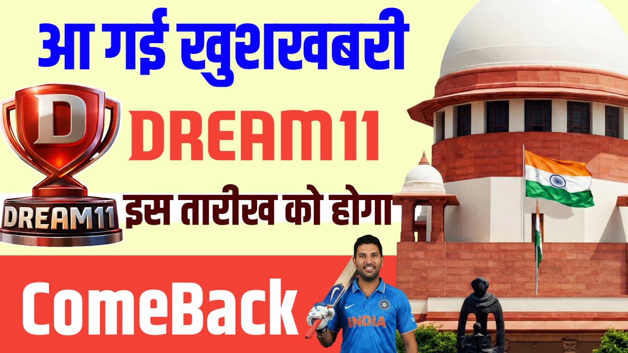 Good News for Dream11 | Dream11 comeback today new update