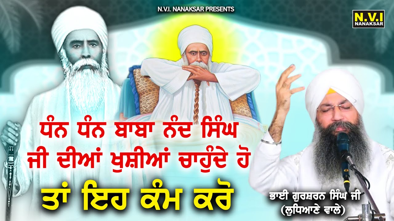 Baba Nand Singh Ji Dian Khushian Chahunde Ho Ta Eh Kam Kro | Bhai Gursharan Singh Ji | Nvi Nanaksar