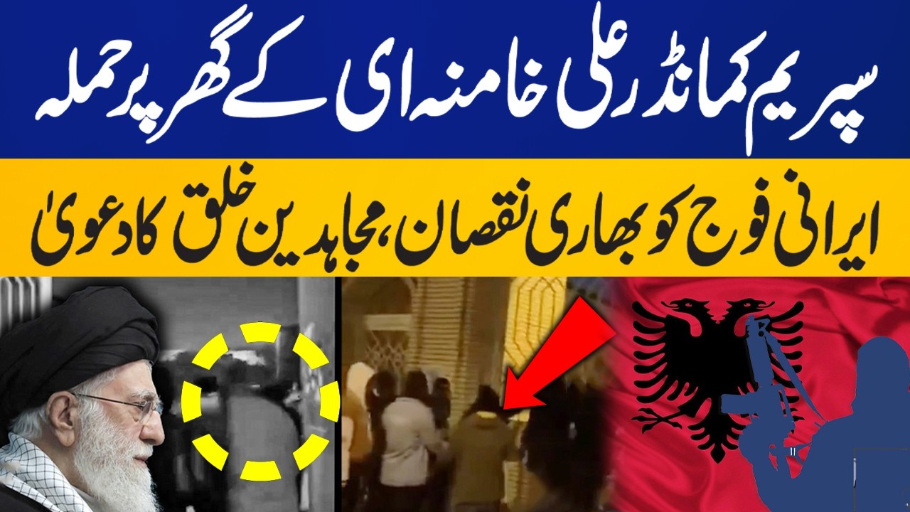 Attack on Iran's Supreme Leader Ali Khamenei’s Home | Breaking News l Capital TV