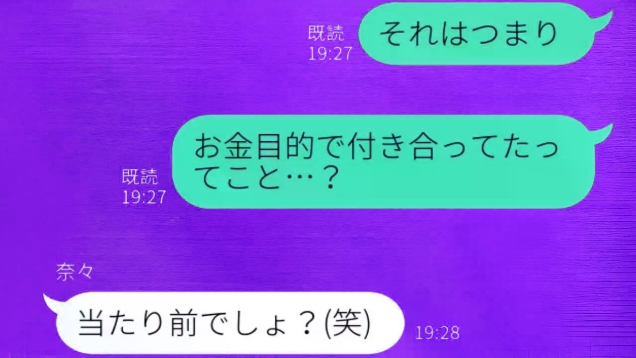 社長になった婚約者を金づる扱いする女→お金のことしか考えていない愚かな女の本性を暴露して追い払った…w 1