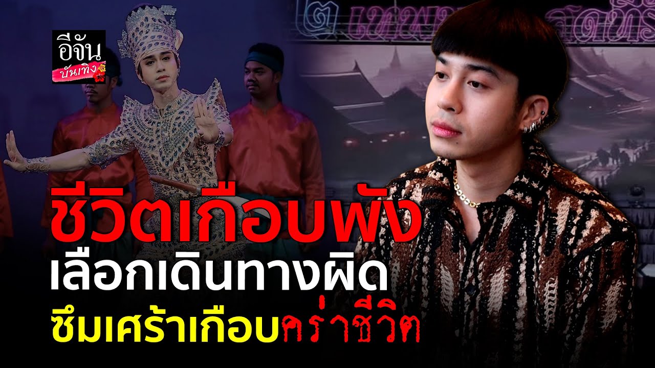 เปิดบทเรียนครั้งใหญ่ในชีวิต แน็กกี้ เดอะคอมเมเดี้ยน