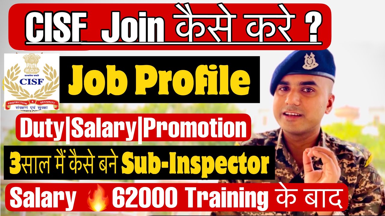 CISF Job Profile🔥/ CISF Join कैसे करे /CISF Duty /CISF Work  / SSC GD CISF Works /CISF salary