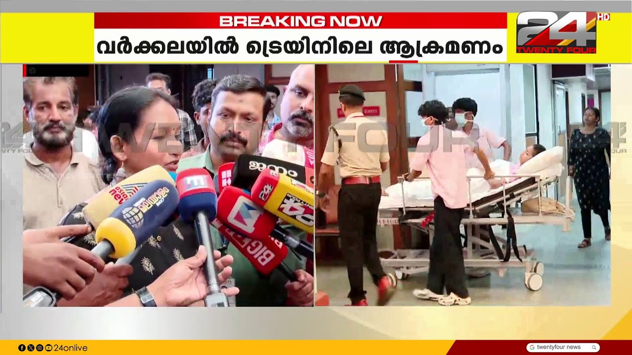 'എന്റെ പഴയ മകളെ എനിക്ക് തിരിച്ച് കിട്ടി..' ചികിത്സയിലായിരുന്ന ശ്രീക്കുട്ടി ആശുപത്രി വിട്ടു | Varkala
