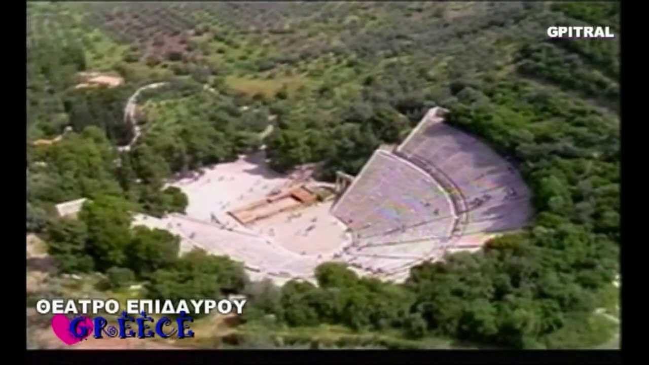 ΘΕΑΤΡΟ ΕΠΙΔΑΥΡΟΥ