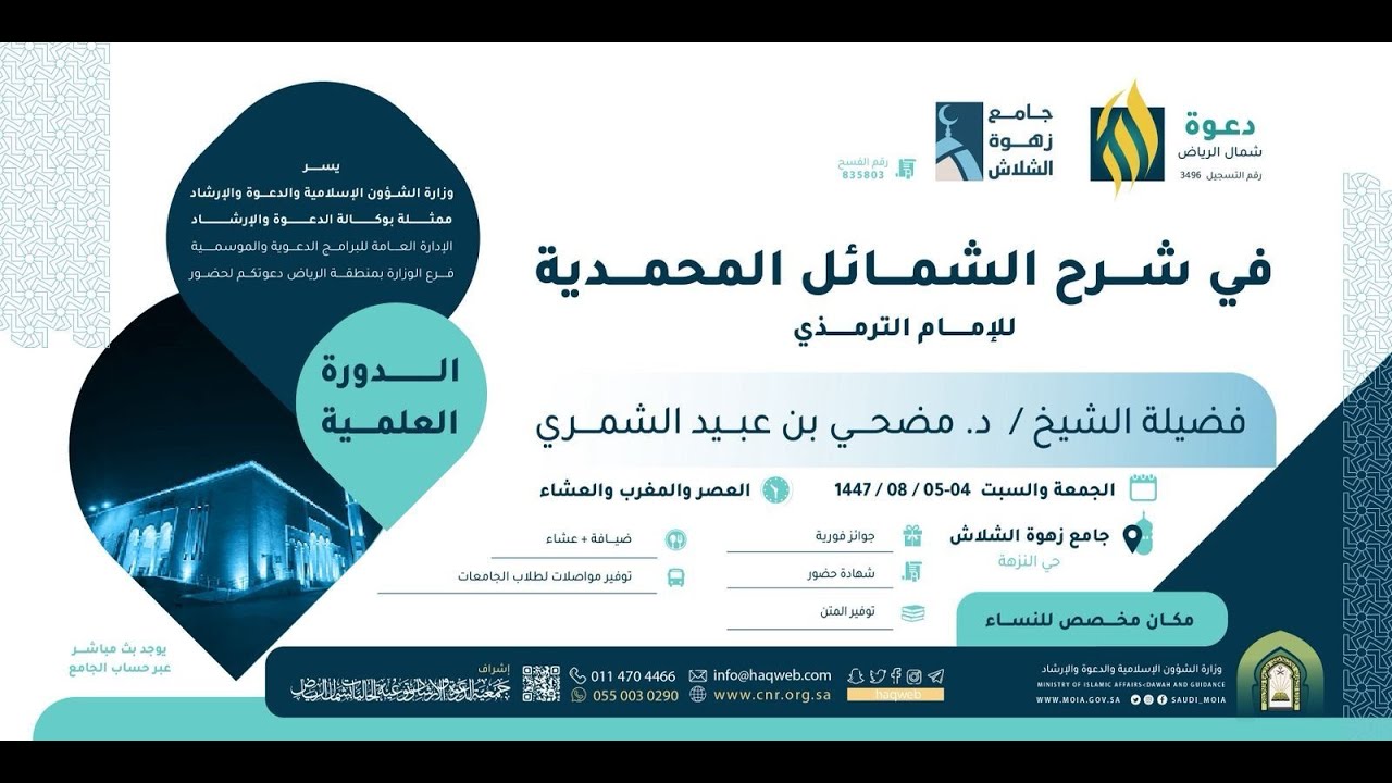 شرح كتاب 