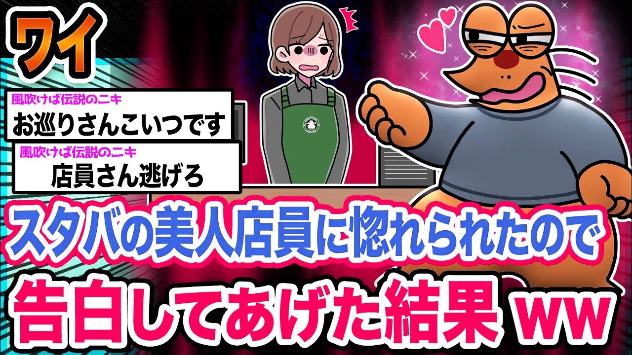 【朗報】ワイ「脈しかないンゴね」→結果wwwwwwwwww【2ch面白いスレ】