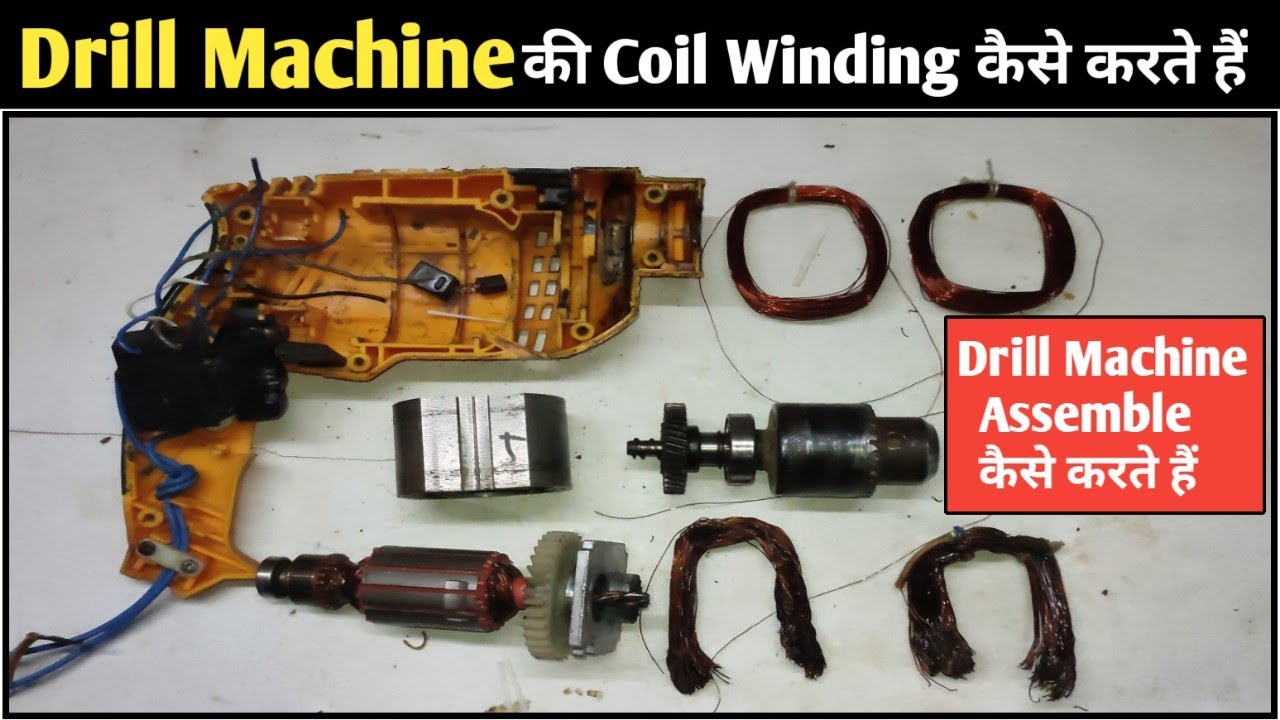 Drill Machine Field Coil Winding! How To Wind Drill Machine Coil! How To Assemble Drill Machine