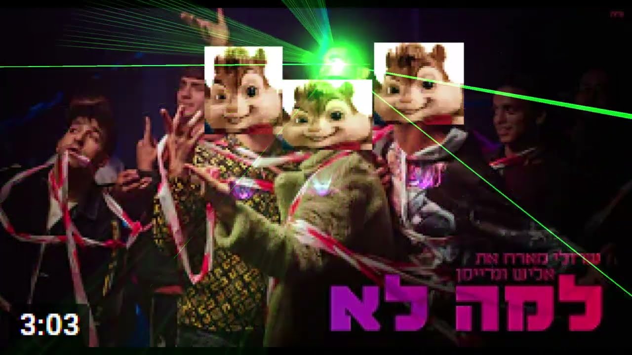 למה לא - גרסת הצ'יפמאנקס