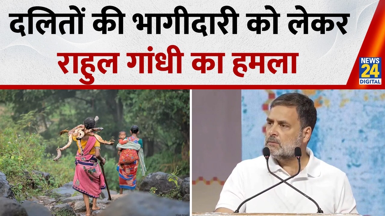 Rahul Gandhi ने देश में व्यापार को लेकर क्या कहा ? आदिवासियों को लेकर उठाए सवाल | Interview