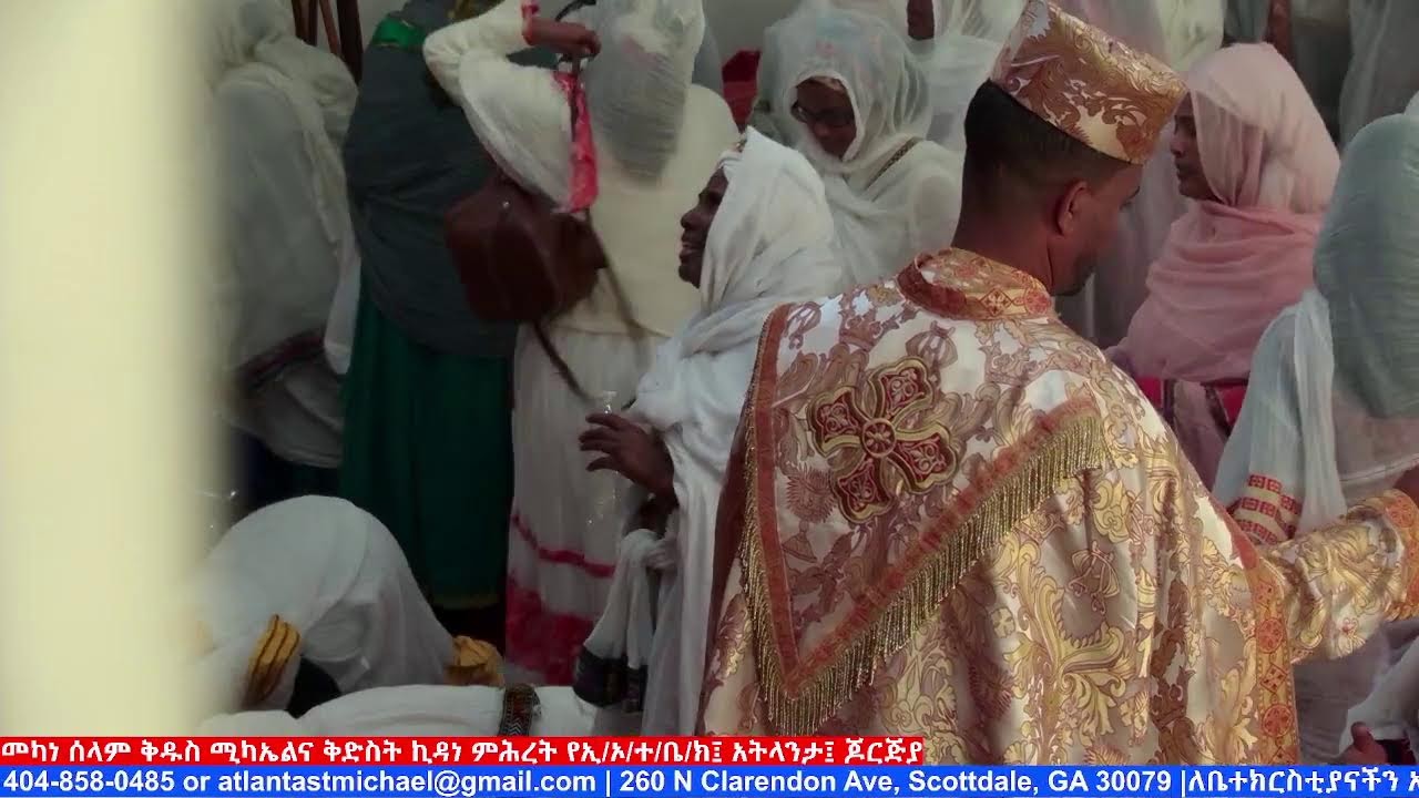 የኪዳን ጸሎትና ሥርዓተ ቅዳሴ፤  የካቲት 22 ቀን 2018 ዓ.ም./Mar 01, 2026
