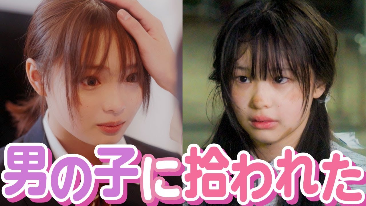 【ホームレス女子シリーズ】家がなくて困ってたらイケメンに拾われた。【ひなた/ひより】