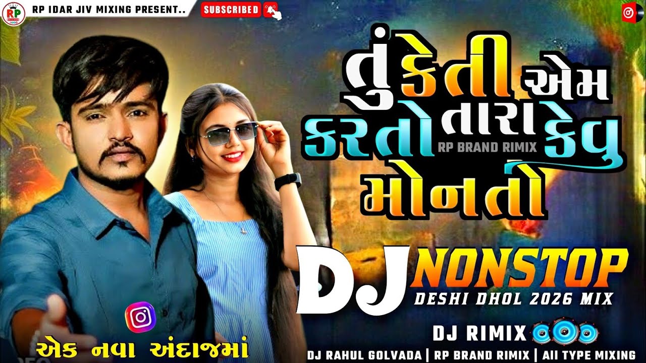 Dj_Rimix_તું કેતી_એમ_કરતો_તારા_કેવું_મોનતો_Nonstop 2026 (Fumtaji New Song )Dj Nonstop Bewafa Song..