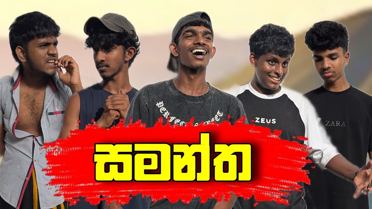 SAMANTHA | සමන්ත | HTP production 