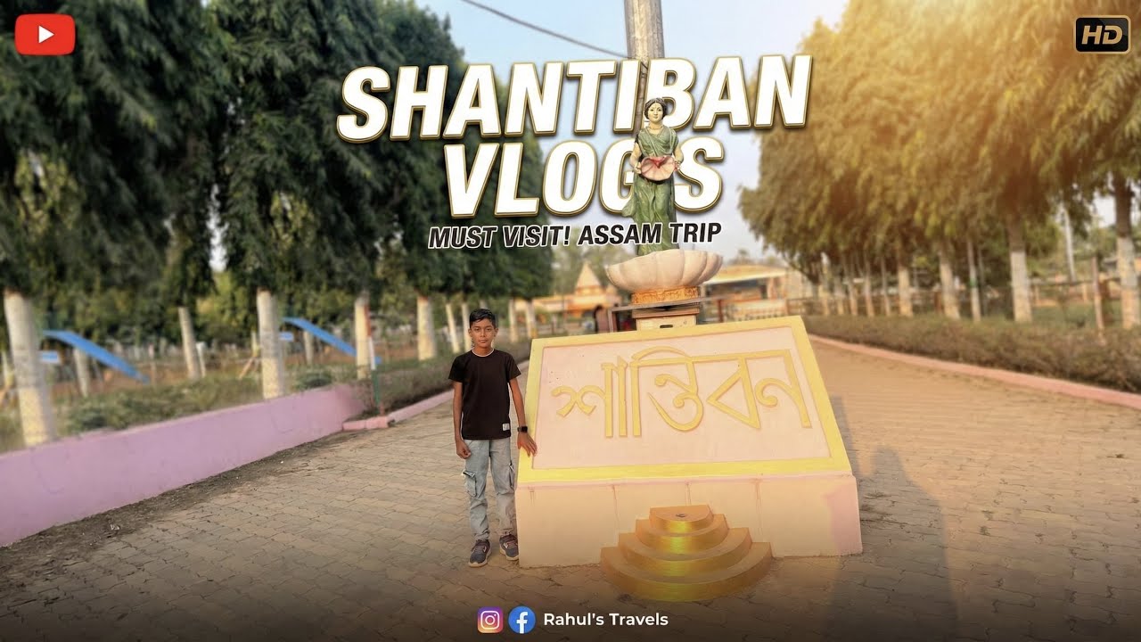 Family Ke Sath Shantiban Trip! 🚀 Best Picnic Spot in Assam