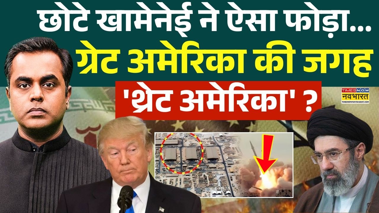 News Ki Pathshala | Sushant Sinha: Iran का नया सुप्रीम तबाही लाने वाला ? | Donald Trump