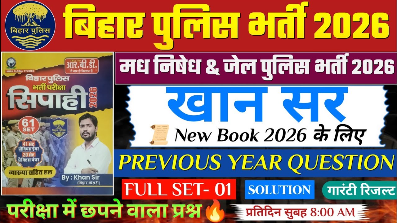 Bihar Police Khan Sir New Book 2026 PYQ Set-01 | Bihar Police khan sir new Practice Set 2026 