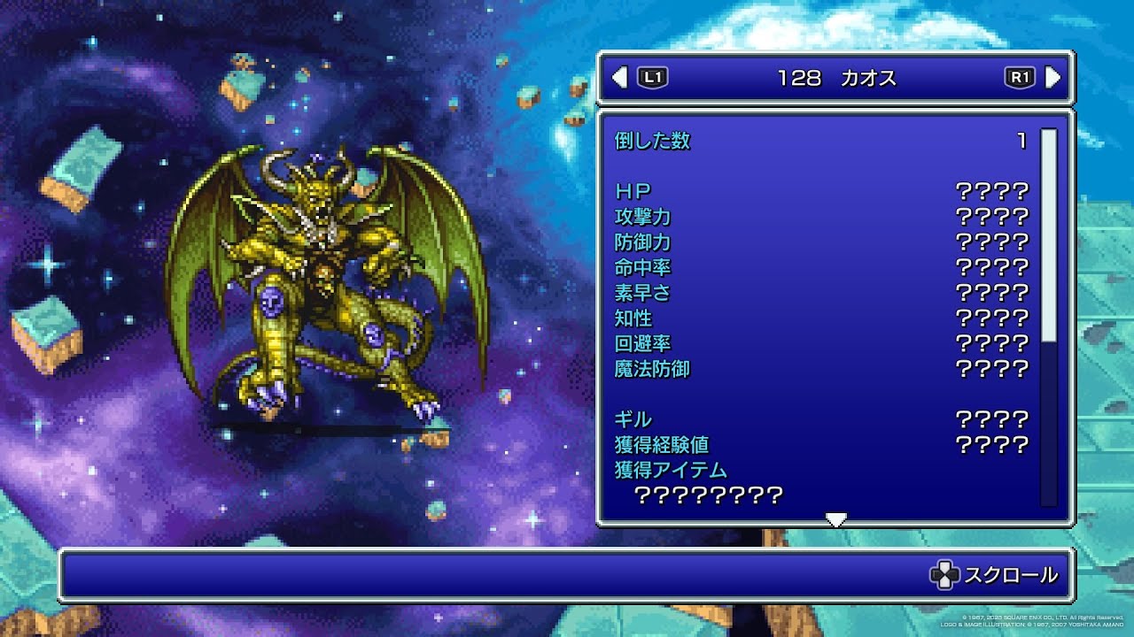 ファイナルファンタジー ピクセルリマスター モンスター図鑑 全128種コンプリート