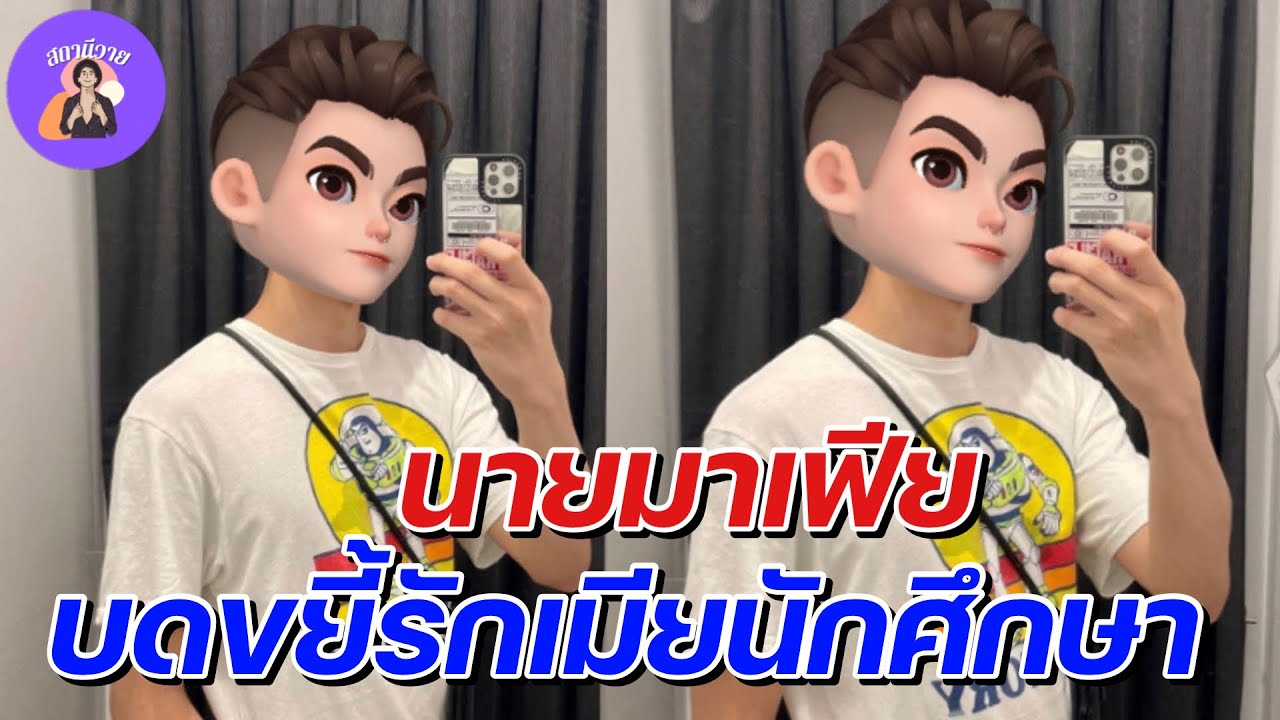 ลลิน 🍆วายุ EP. 133 นายมาเฟียบดขยี้รักเมียนักศึกษา (ขยี้ให้หนำใจ) 🤴🏻 นิยายวาย { YAOI } 🌷