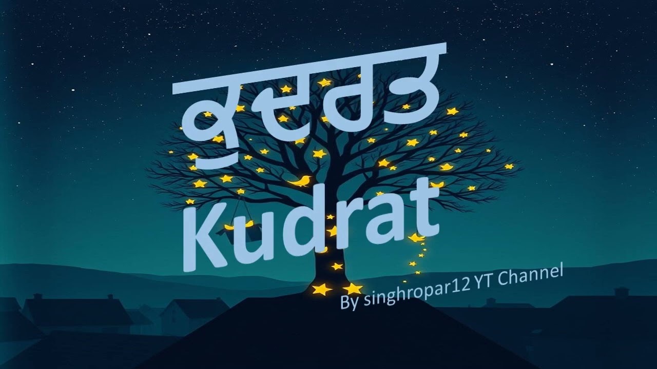 KUDRAT / ਕੁਦਰਤ Punjabi song by singhropar12 #punjab #love #rupnagar #viral 
