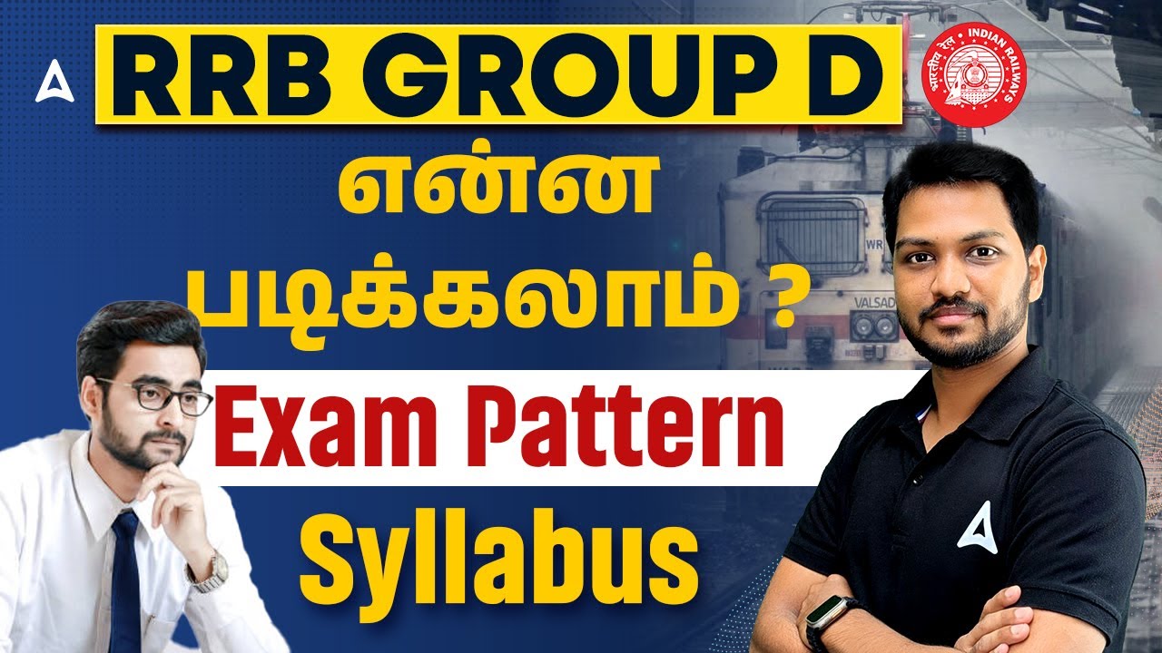 RRB Group D Exam Pattern | Syllabus | What to Study | Adda247 Tamil