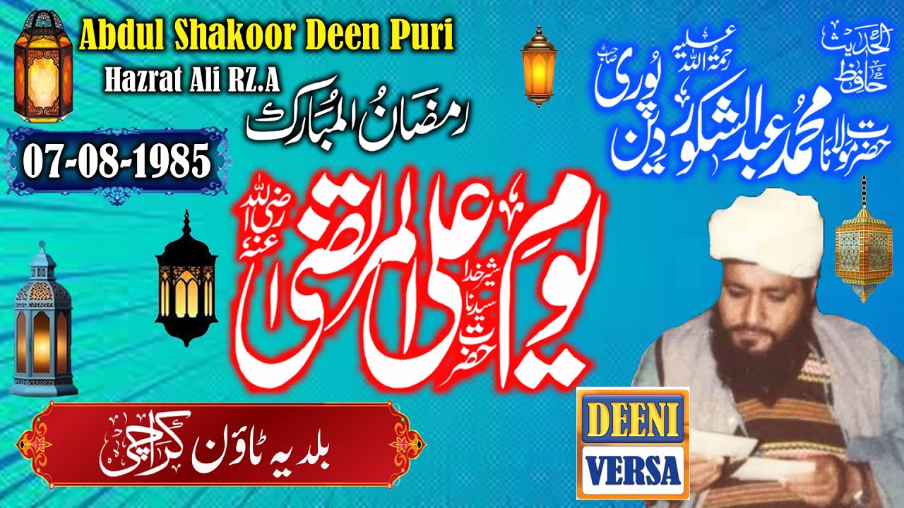 Maulana Abdul Shakoor Deen Puri R.A At Baldia Town Karachi - Hazrat Ali R.A - 07-08-1985