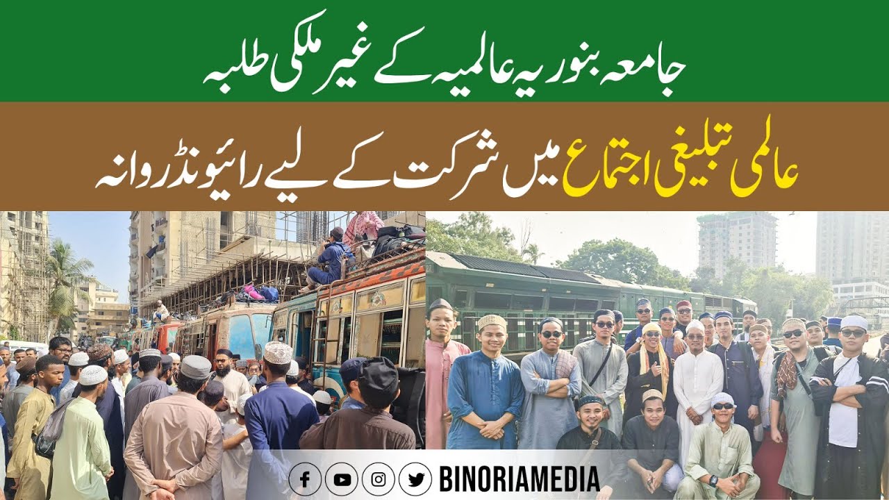 International Students of Jamia Binoria Aalamia Depart for Raiwind Annual Tablighi Ijtema