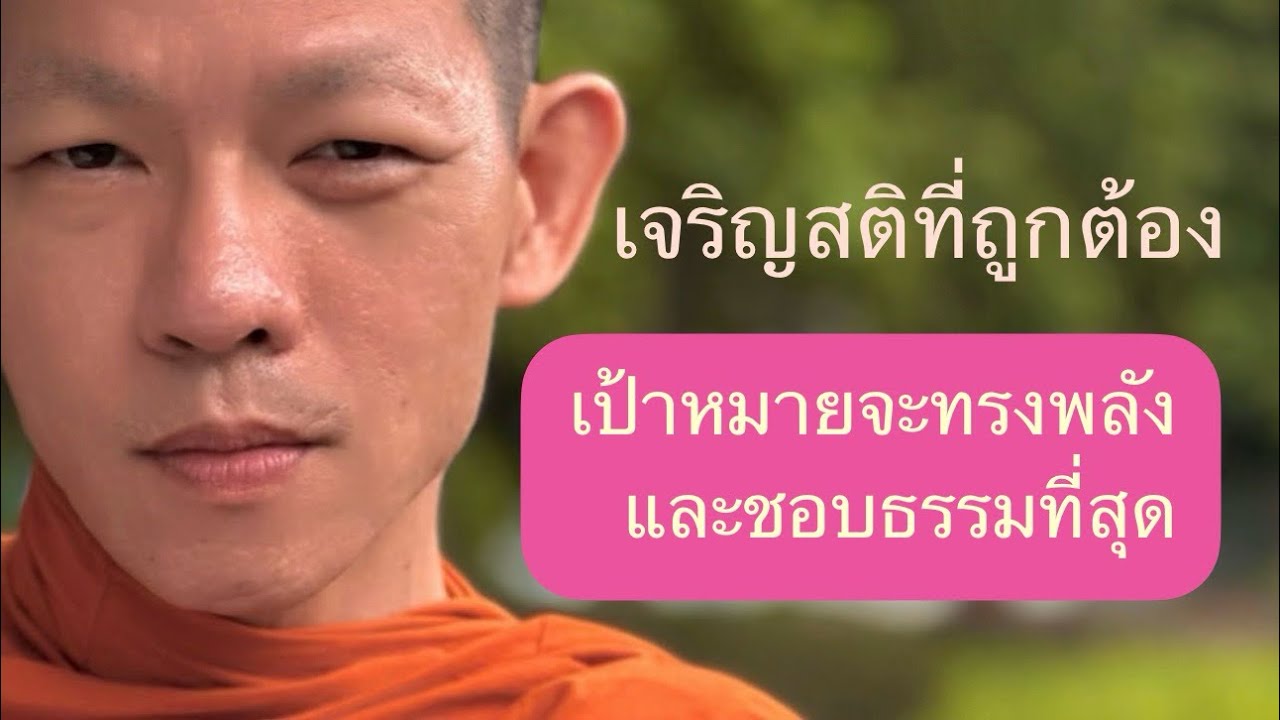 AWAKening Mind ep3 | บางทีเป้าหมายแม้จะพิชิตได้ แท้จริงเรามีความสุขหรือเปล่า..??!! 