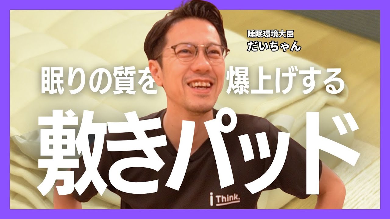 ベッドパッドの正しい選び方！敷きパッドは汗を吸う素材や天然素材がおすすめ