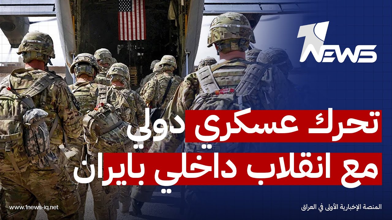 تحرك عسكري دولي مع انقلاب داخلي في ايران .. النايل يكشف اخطر سيناريو على نظام المرشد