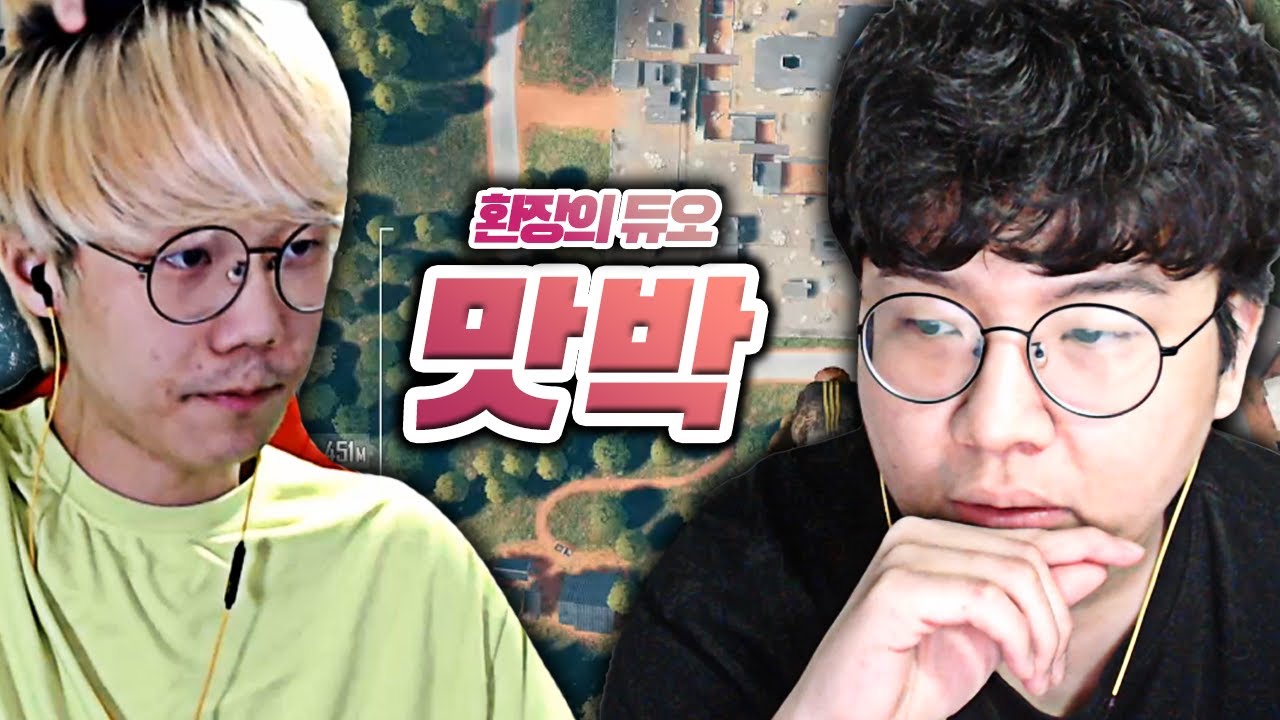 환장의 듀오 맛종욱X박사장