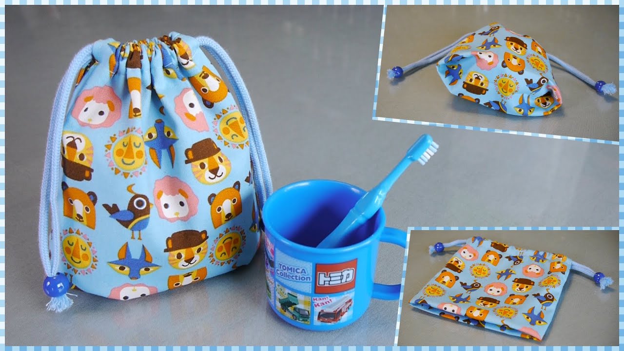 コップ袋の作り方（折りマチ付き巾着）【入園準備】How to make a drawstring bag