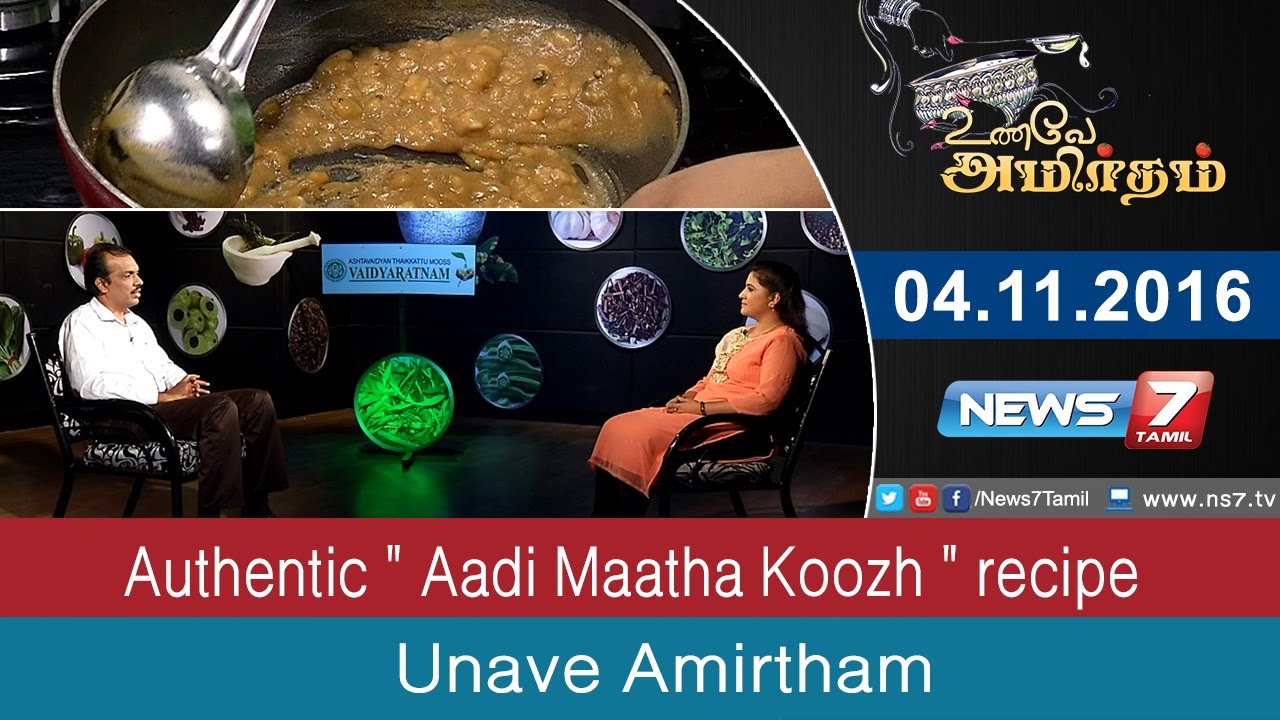 Unave Amirtham - Authentic 