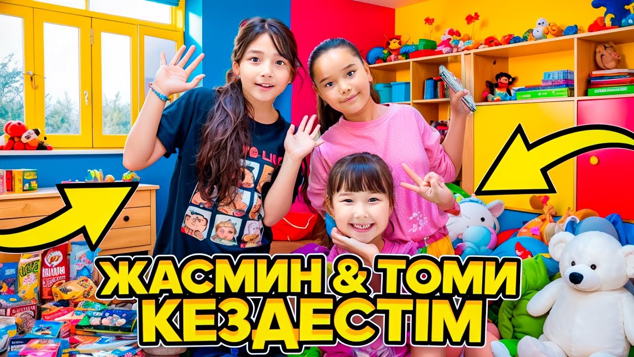 ЖАСМИН & ТОМИРИС КЕЗДЕСТІК🥰 @kopzhasarovy 🌷 КОПЖАСАРОВЫ ❤️