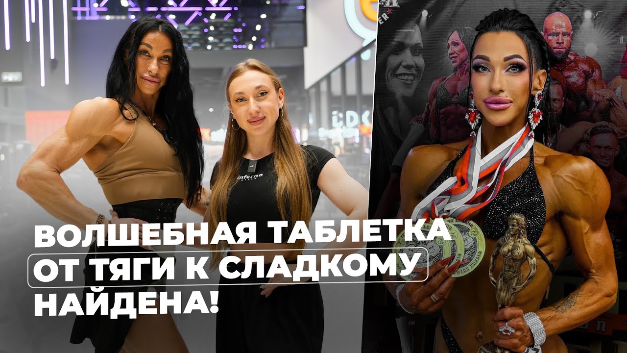 Лилия Ермилова - от кассира заправки до чемпионки, противник алкоголя.