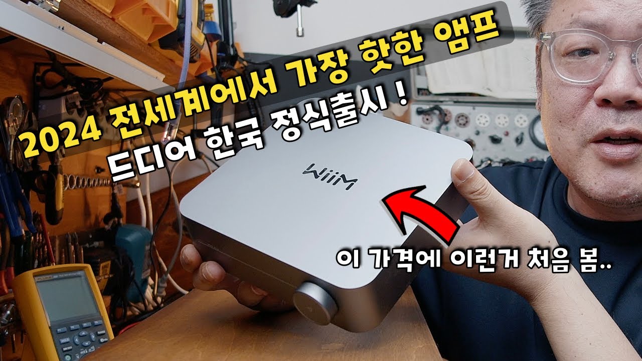 모두가 기다리시던 WiiM Amp 드디어 한국정식출시
