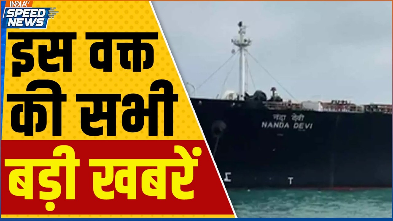 LPG Tanker Nanda Devi Arrived at Vadinar Port | LPG Crisis in India | Strait of Hormuz | India TV