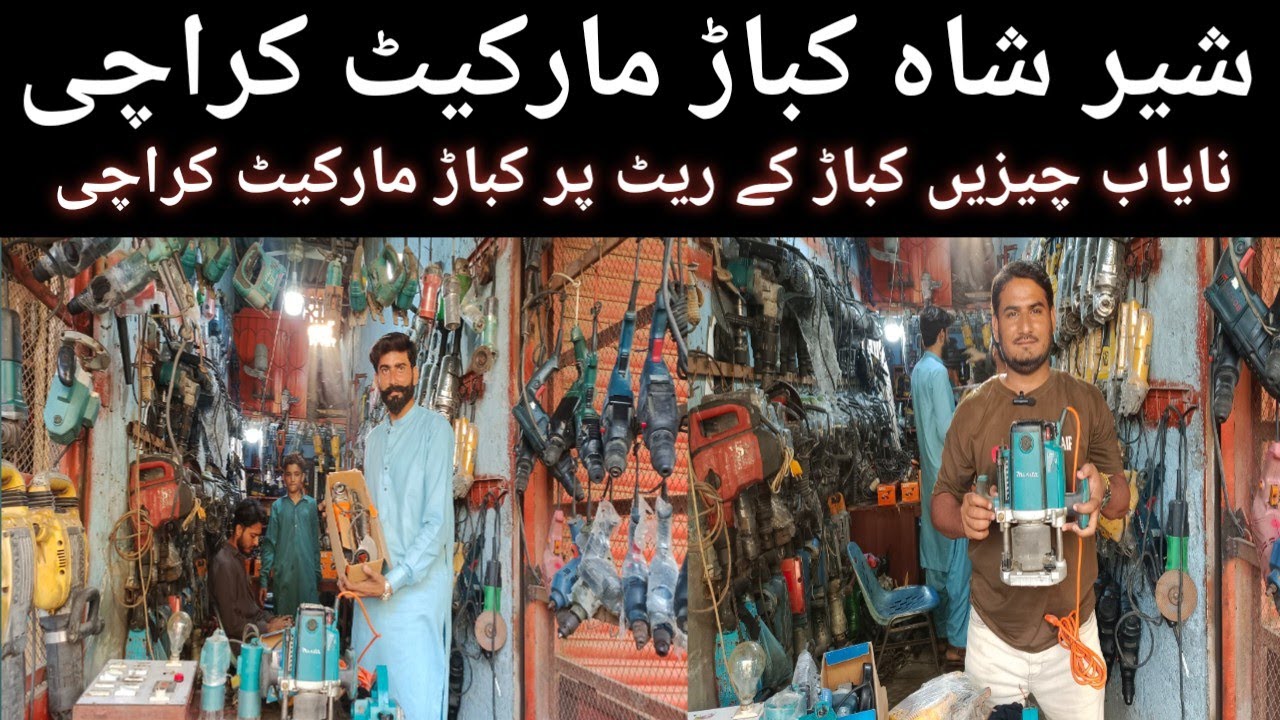 Sher Shah Kabar Market Karachi | Drill Machine | Router Machine | Grinder Machine | Japanese Tools