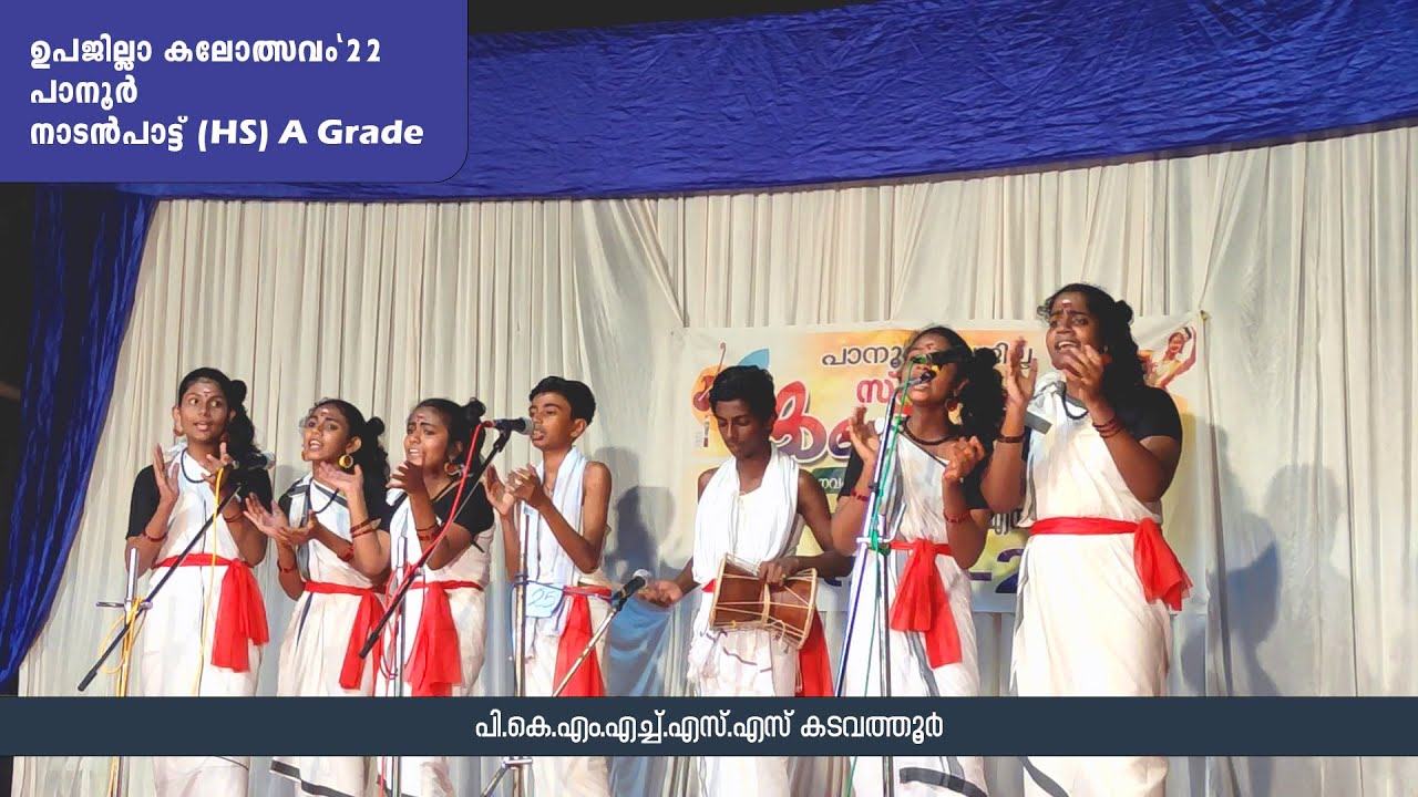 Panoor Sub District Kalolsavam 2022 | Nadanpattu (HS) A Grade | PKM HSS Kadavathur