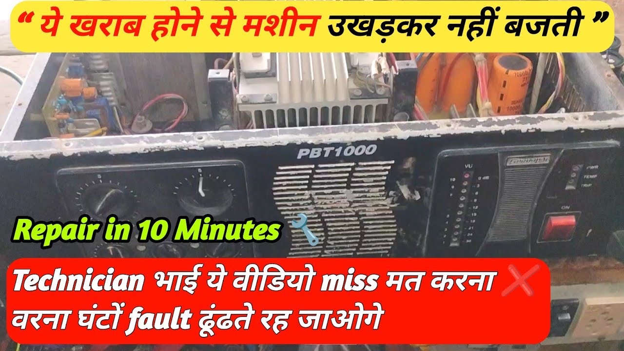 Stranger PBT1000 No Bass, Weak Sound Problem Repair | Sound Problem Repair 