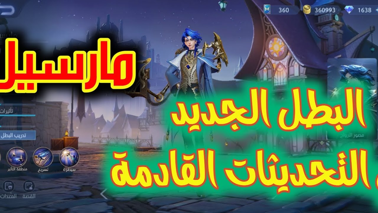#مارسيل