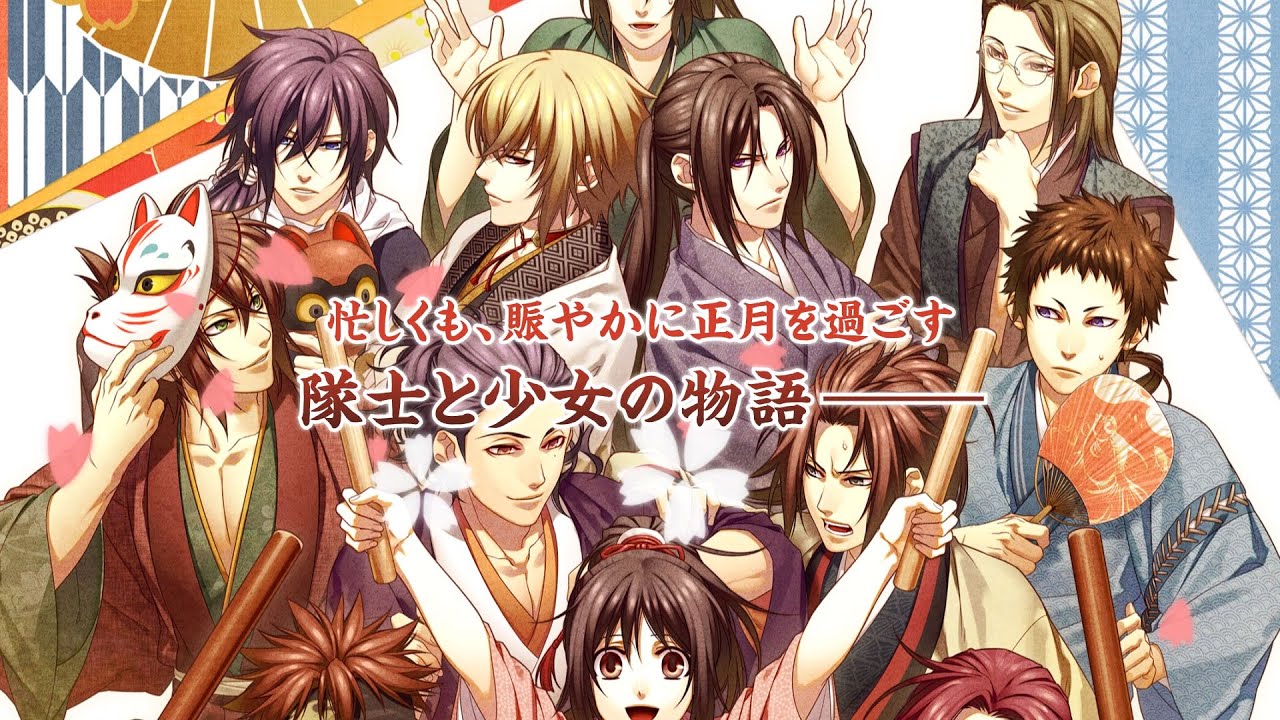 Nintendo Switch「薄桜鬼 真改 遊戯録　隊士達の大宴会 for Nintendo Switch」 プロモーションムービー