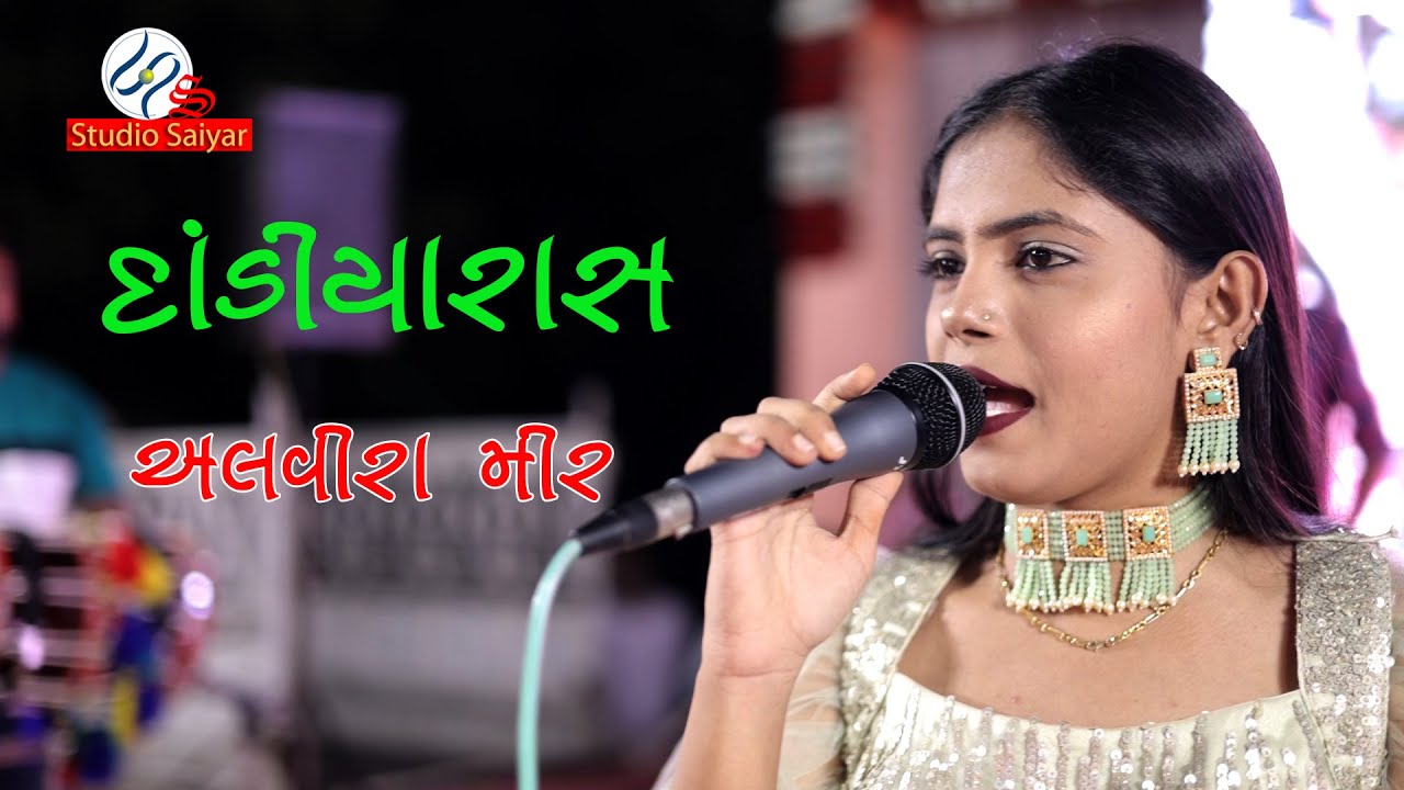Alvira Mir || Dandiyaras || Patel Samaj || @STUDIOSAIYAR