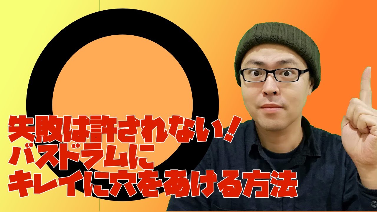 フロントヘッドの穴あけを簡単に！ ASPR（アサプラ）ホールカットリング