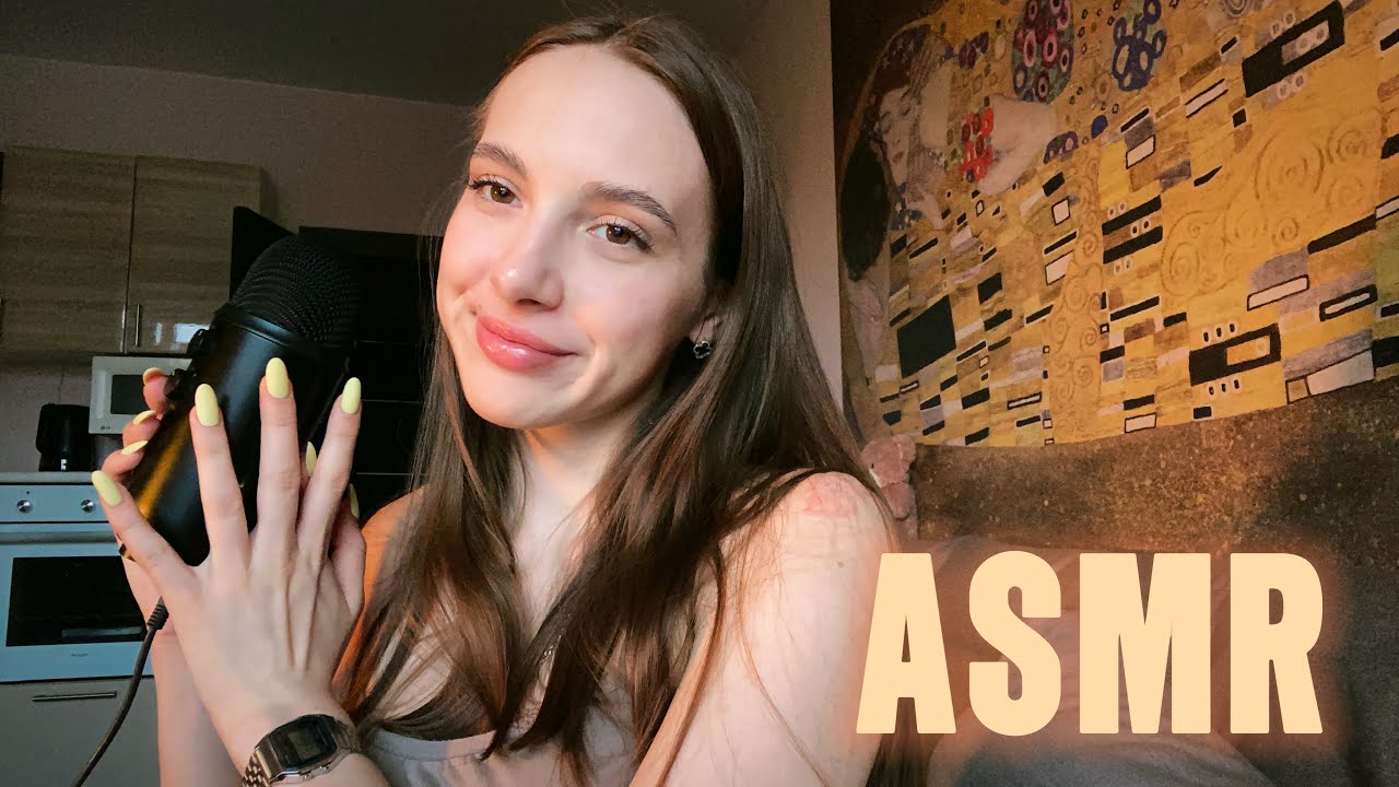 АСМР болталка с ушка на ушка для твоего крепкого СНА 😴💋