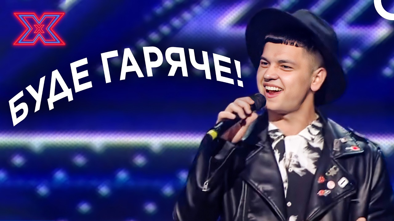 Неймовірна Харизма Підкорює Тренувальний Табір! | Х-фактор Україна