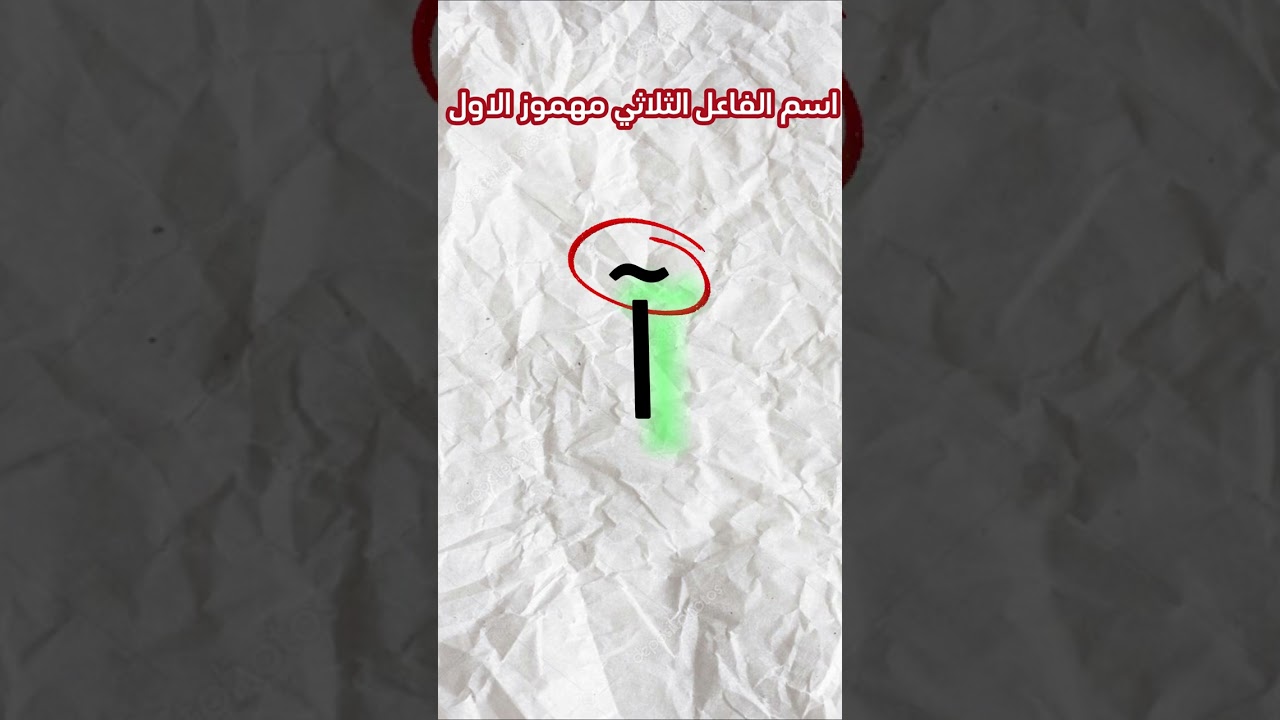استعد للثانوية بمعلومة نحوية الحلقة 3